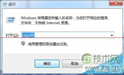 windows 7提示BaiduSdTray.exe损坏无法卸载百度杀毒的解决方法(图8)