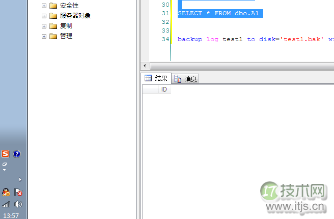 SQL Server复灾 你懂了吗？(1)(图5)