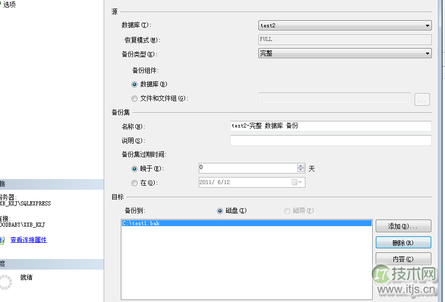 SQL Server复灾 你懂了吗?(1)(图3) SQL Server复灾 你懂了吗?(1)(图3)