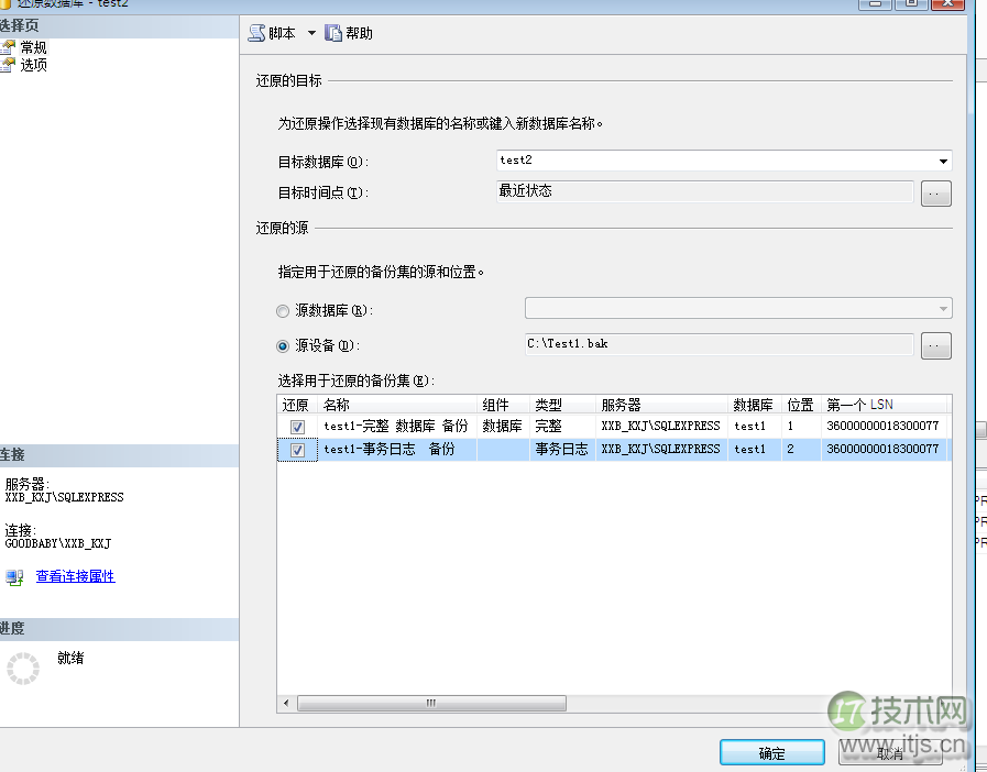 SQL Server复灾 你懂了吗？(1)(图15)