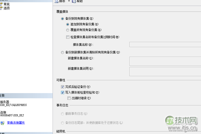 SQL Server管理 这些你懂吗?(图3)