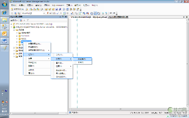 SQL Server管理 这些你懂吗?(图2)