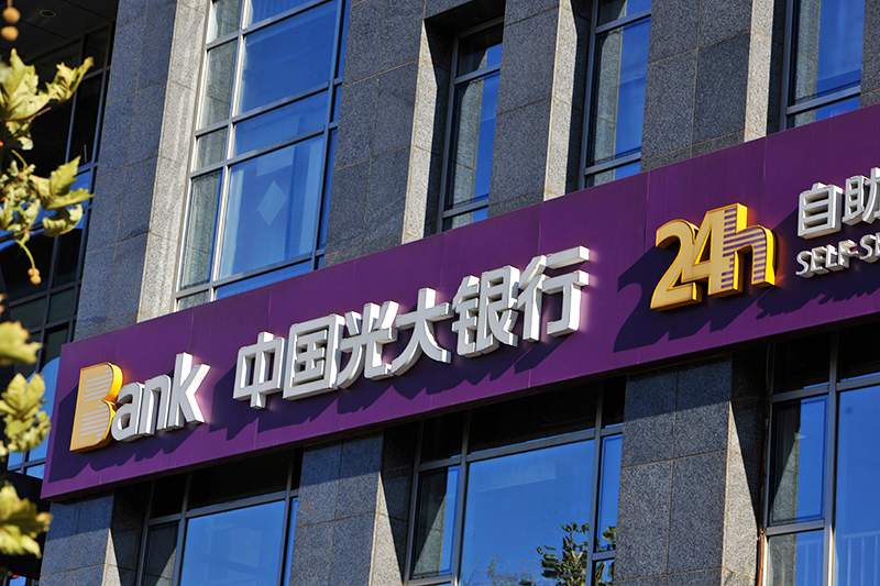 1578033788219812.jpg 光大银行区块链云平台上线(图1)