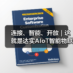 连接、智能、开放 | 这就是达实AIoT智能物联网管控平台！ - 诺云路远科技资讯网
