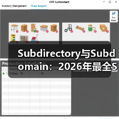 Subdirectory与Subdomain:2026年最全SEO结构对比指南(图3) Subdirectory与Subdomain:2026年最全SEO结构对比指南(图3)