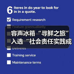 容声冰箱“寻鲜之旅”入选“社会责任实践成果”助农实践获权威认可！ - 诺云路远科技资讯网