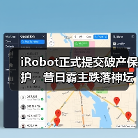 iRobot正式提交破产保护,昔日霸主跌落神坛(图4) iRobot正式提交破产保护,昔日霸主跌落神坛(图4)