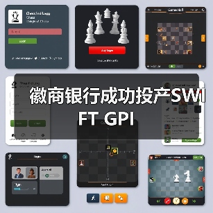 徽商银行成功投产SWIFT GPI 徽商银行成功投产SWIFT GPI(图1)