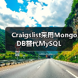 Craigslist采用MongoDB替代MySQL(图3)