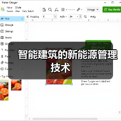 智能建筑的新能源管理技术(图4) 智能建筑的新能源管理技术(图4)