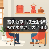 案例分享 | 打造生命科技学术高地,为“济南最美医院”贡献达实力量(图4) 案例分享 | 打造生命科技学术高地,为“济南最美医院”贡献达实力量(图4)