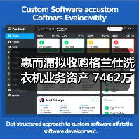 惠而浦拟收购格兰仕洗衣机业务资产 7462万元拿下!(图3) 惠而浦拟收购格兰仕洗衣机业务资产 7462万元拿下!(图3)
