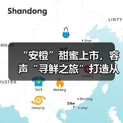 “安橙”甜蜜上市,容声“寻鲜之旅”打造从田间到舌尖的价值共享链(图4) “安橙”甜蜜上市,容声“寻鲜之旅”打造从田间到舌尖的价值共享链(图4)