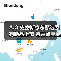A.O.史密斯京东甄选系列新品上市 智慧点亮品质生活(图4)