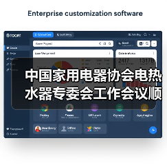中国家用电器协会电热水器专委会工作会议顺利召开(图3) 中国家用电器协会电热水器专委会工作会议顺利召开(图3)