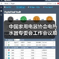 中国家用电器协会电热水器专委会工作会议顺利召开(图2) 中国家用电器协会电热水器专委会工作会议顺利召开(图2)