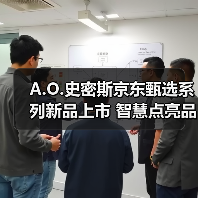 A.O.史密斯京东甄选系列新品上市 智慧点亮品质生活(图4) A.O.史密斯京东甄选系列新品上市 智慧点亮品质生活(图4)
