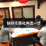 银联市场化再进一步(图4) 银联市场化再进一步(图4)