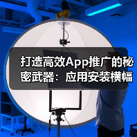 打造高效App推广的秘密武器：应用安装横幅与PWA提示全解析(图3)