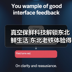 真空保鲜科技解锁东北鲜生活 东北老铁体验得劲儿鲜味(图2)
