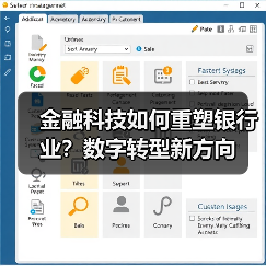 金融科技如何重塑银行业?数字转型新方向(图2) 金融科技如何重塑银行业?数字转型新方向(图2)