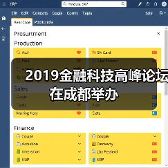 2019金融科技高峰论坛在成都举办(图4) 2019金融科技高峰论坛在成都举办(图4)