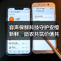 容声保鲜科技守护安橙新鲜，助农共筑价值共享链 - 诺云路远科技资讯网
