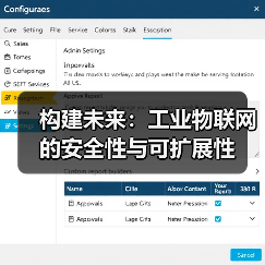 构建未来:工业物联网的安全性与可扩展性(图2) 构建未来:工业物联网的安全性与可扩展性(图2)