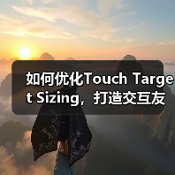 如何优化Touch Target Sizing,打造交互友好的按钮体验(图1) 如何优化Touch Target Sizing,打造交互友好的按钮体验(图1)