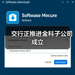交行正推进金科子公司成立 - 诺云路远科技资讯网