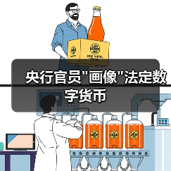 央行官员 央行官员画像法定数字货币(图3)