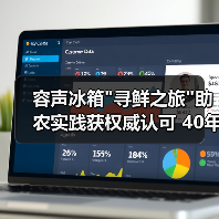容声冰箱