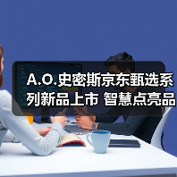 A.O.史密斯京东甄选系列新品上市 智慧点亮品质生活(图4) A.O.史密斯京东甄选系列新品上市 智慧点亮品质生活(图4)