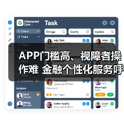 APP门槛高、视障者操作难 金融个性化服务呼之欲出(图1) APP门槛高、视障者操作难 金融个性化服务呼之欲出(图1)