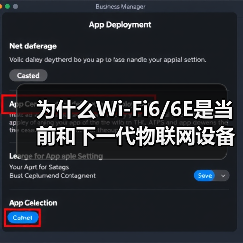 为什么Wi-Fi6/6E是当前和下一代物联网设备的支柱 - 诺云路远科技资讯网