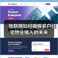 物联网如何确保多户住宅物业接入的未来(图2) 物联网如何确保多户住宅物业接入的未来(图2)