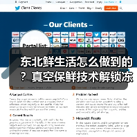 东北鲜生活怎么做到的?真空保鲜技术解锁冻梨烤肉新吃法(图4) 东北鲜生活怎么做到的?真空保鲜技术解锁冻梨烤肉新吃法(图4)