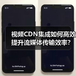视频CDN集成如何高效提升流媒体传输效率？(图2)