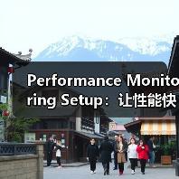 Performance Monitoring Setup:让性能快跑,实时跟踪警报指南(图1) Performance Monitoring Setup:让性能快跑,实时跟踪警报指南(图1)