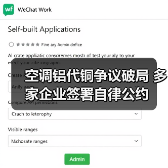 空调铝代铜争议破局 多家企业签署自律公约(图2) 空调铝代铜争议破局 多家企业签署自律公约(图2)