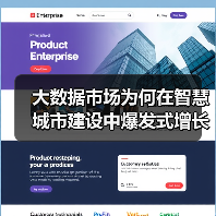 大数据市场为何在智慧城市建设中爆发式增长？ - 诺云路远科技资讯网