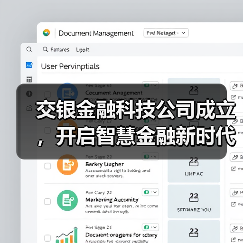 交银金融科技公司成立，开启智慧金融新时代 - 诺云路远科技资讯网