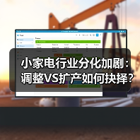 小家电行业分化加剧：调整VS扩产如何抉择？ - 诺云路远科技资讯网