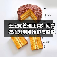重定向管理工具如何高效提升规则维护与监控效率(图1) 重定向管理工具如何高效提升规则维护与监控效率(图1)