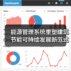 能源管理系统重塑建筑节能可持续发展新范式 - 诺云路远科技资讯网