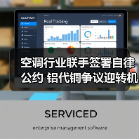 空调行业联手签署自律公约 铝代铜争议迎转机(图3) 空调行业联手签署自律公约 铝代铜争议迎转机(图3)