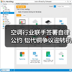 空调行业联手签署自律公约 铝代铜争议迎转机(图4) 空调行业联手签署自律公约 铝代铜争议迎转机(图4)