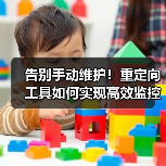 告别手动维护!重定向工具如何实现高效监控与规则管理?(图3) 告别手动维护!重定向工具如何实现高效监控与规则管理?(图3)