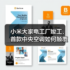 小米大家电工厂竣工,首款中央空调如何颠覆市场?(图1) 小米大家电工厂竣工,首款中央空调如何颠覆市场?(图1)