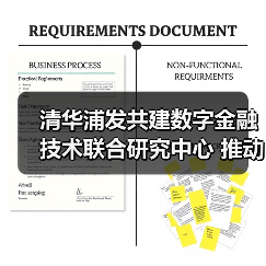清华浦发共建数字金融技术联合研究中心 推动金融科技创新 - 诺云路远科技资讯网